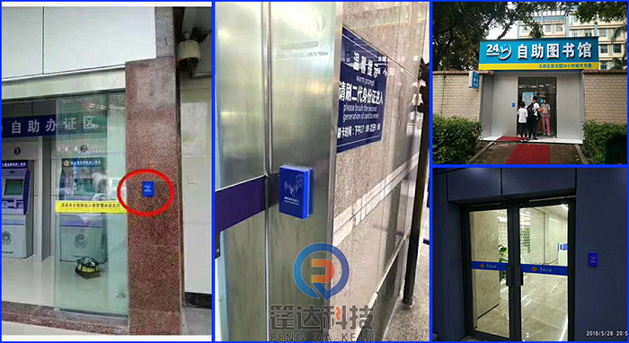 免授权身份识别门禁系统05