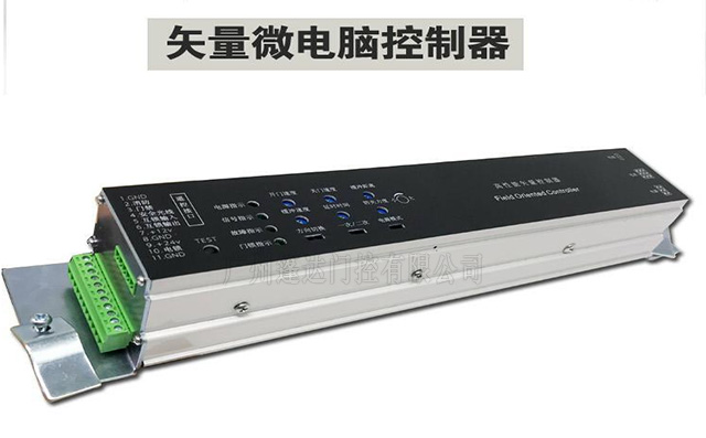 矢量自动门矢量微电脑控制器