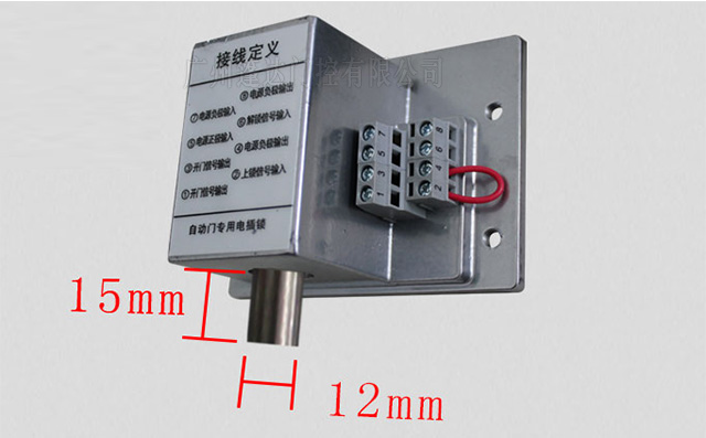 自动感应门专用电插锁
