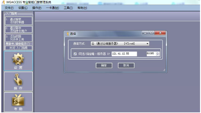 软件设置云服务器IP地址: