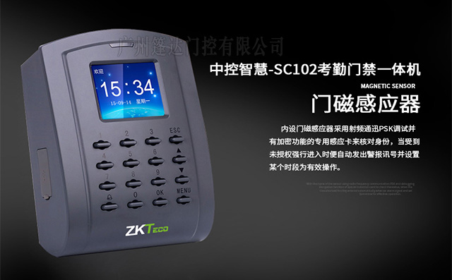 中控密码刷卡考勤一体门禁