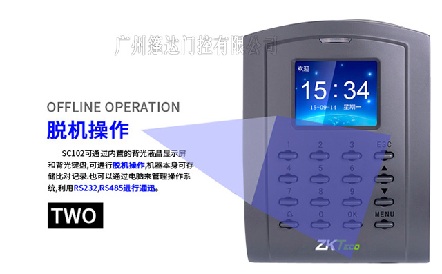 单机考勤密码门禁