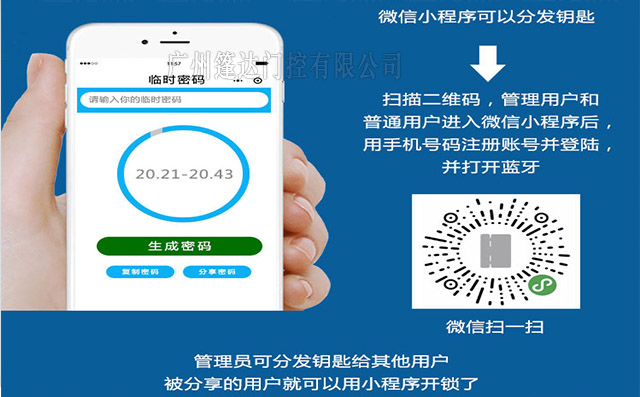智能玻璃指纹锁远程开门