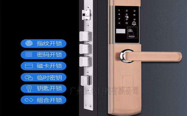 防盗指纹锁多种开门方式
