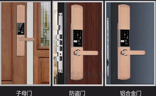 指纹锁适合安装子母门防盗门铝合金门金属门