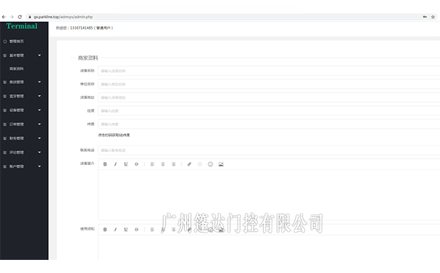手机小程序二维码蓝牙门禁管理后台
