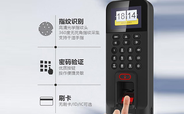 海康指纹门禁识别方式